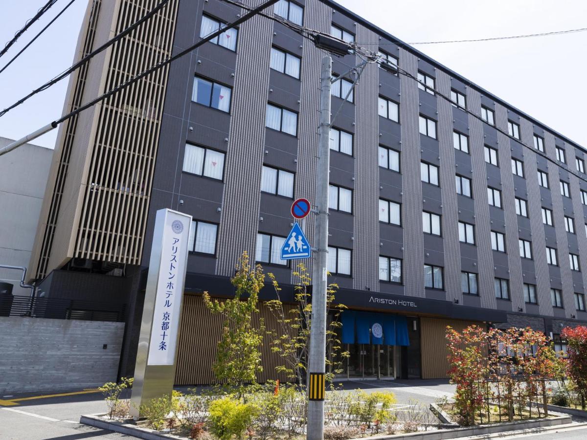 酒店 京都十条阿里斯顿酒店